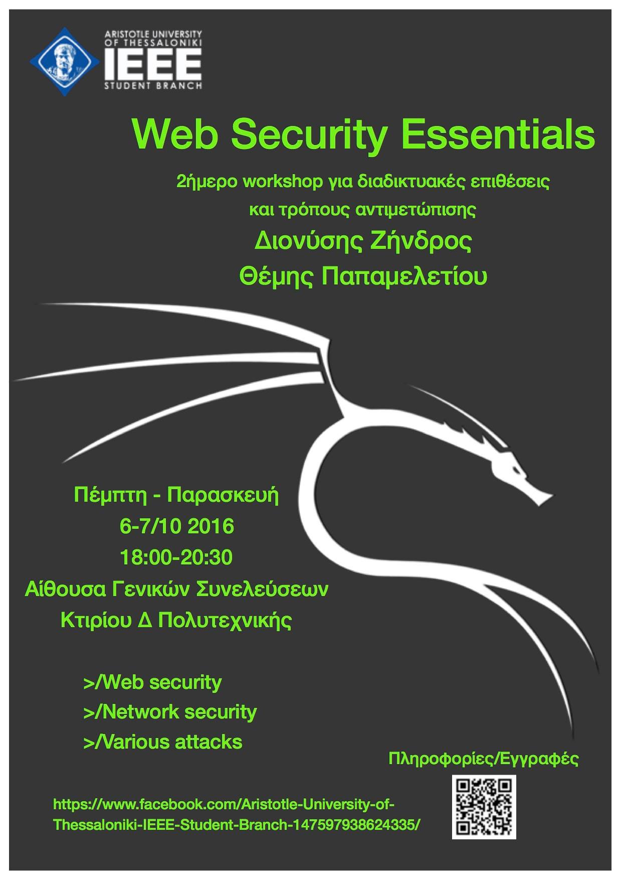 IEEE Web Security Essentials