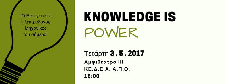 Read more about the article Knowledge is POWER