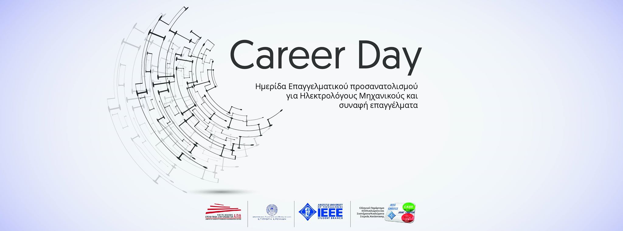 Read more about the article Career Day