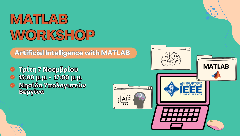 Read more about the article MATLAB Workshop – Artificial Intelligence with MATLAB